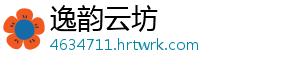 逸韵云坊